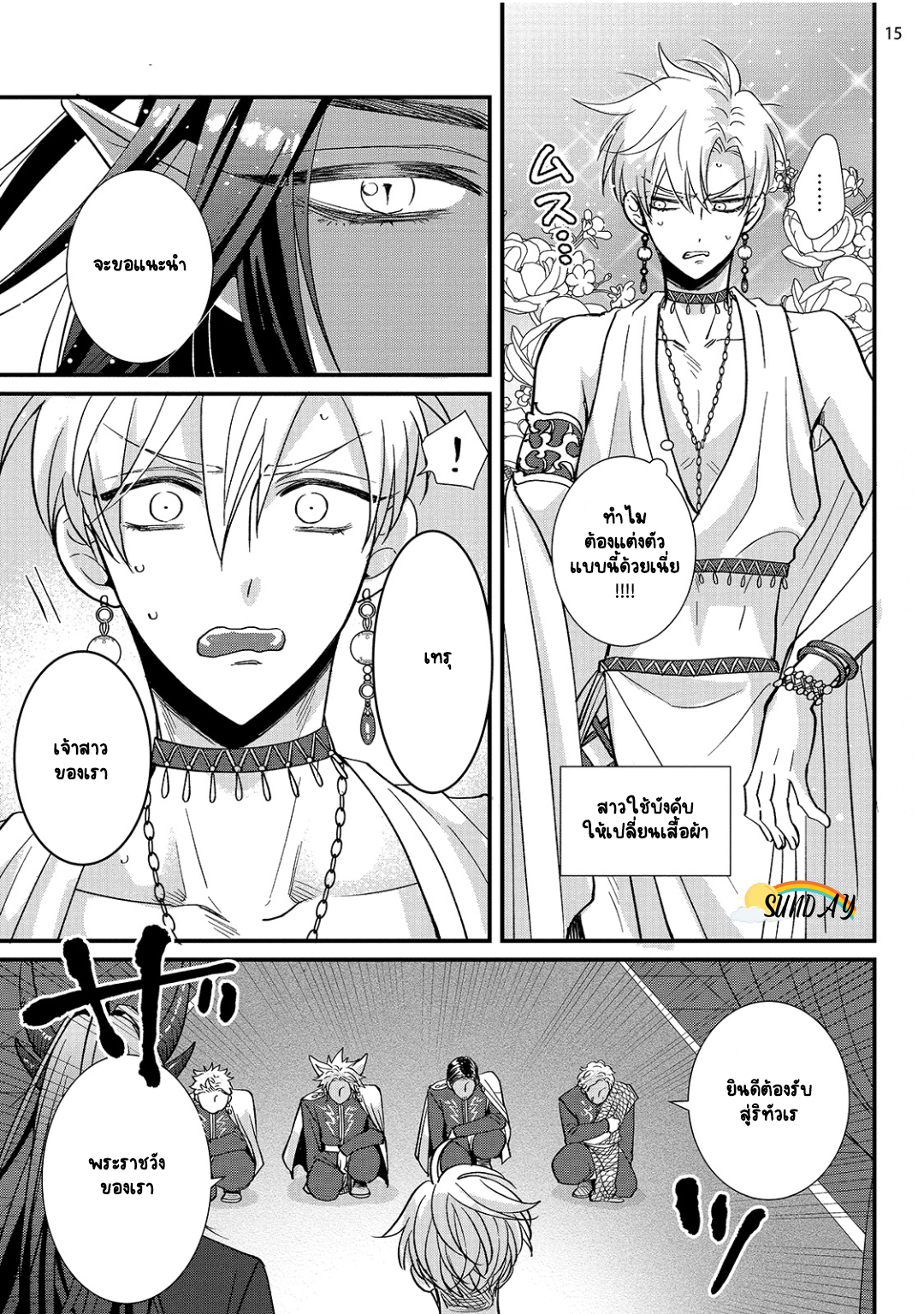 Riyuuou sama wa Haramasetai! 2 (18)