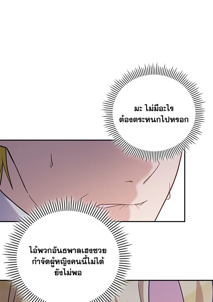 Please Support My Revenge 44 038