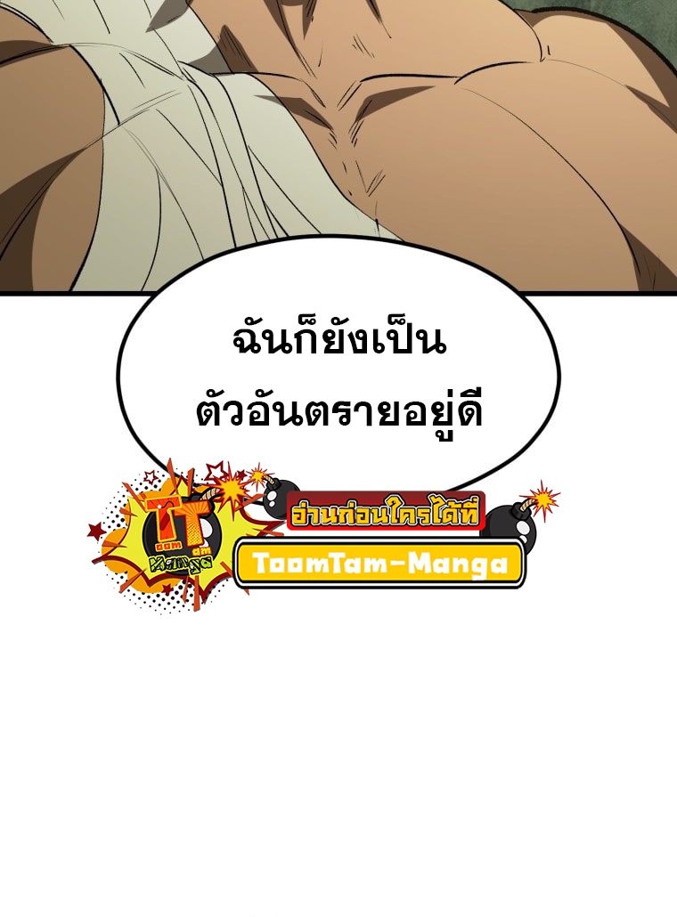 Survival Of Blade King 185 034