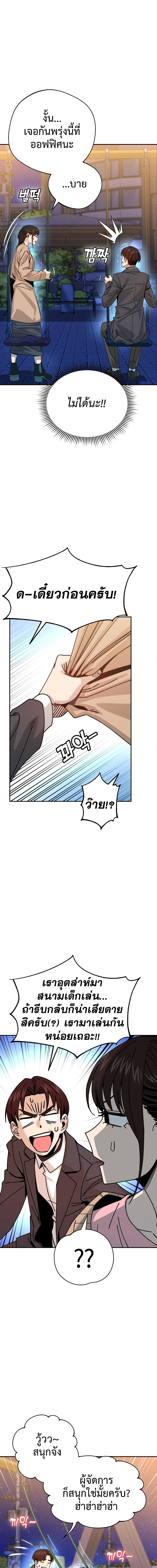 Match Made in Heaven by chance ตอนที่ 19 (14)