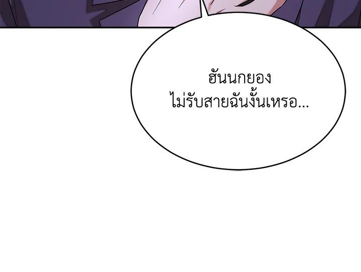 อีกครั้งกับนาย 8 107