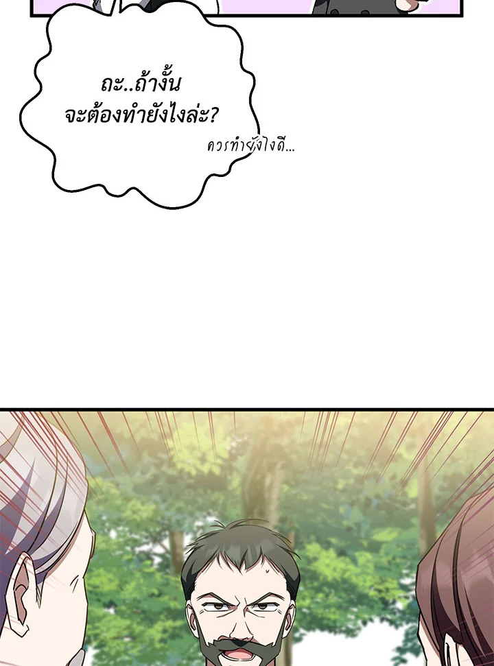 The Wicked Little Princess 93 095