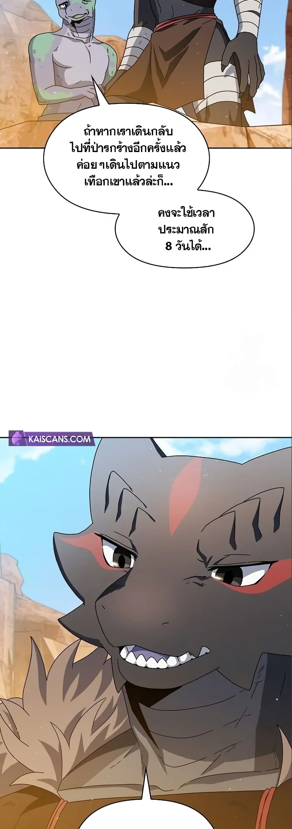 The Nebulaโ€s Civilization เธ•เธญเธเธ—เธตเน 11 (35)