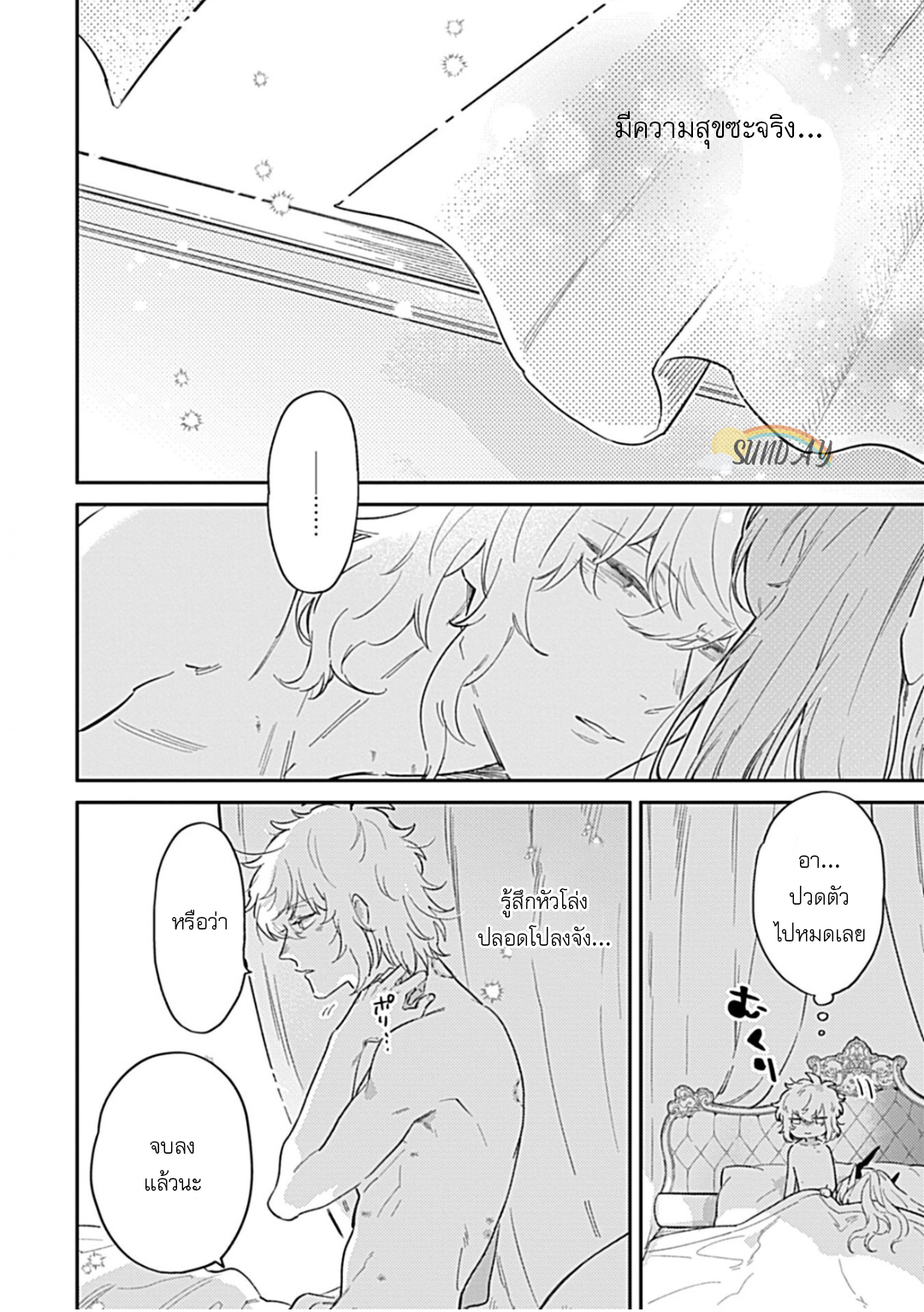 Unmet wa Isekai ni Arimashita 6 33