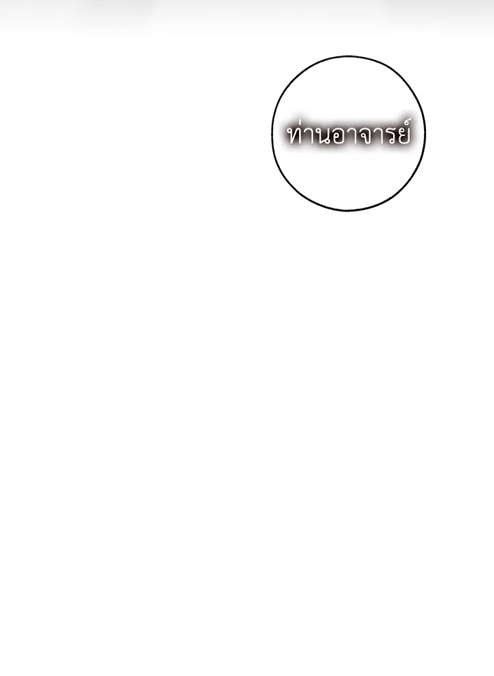 The Taming of the Tyrant 74 106