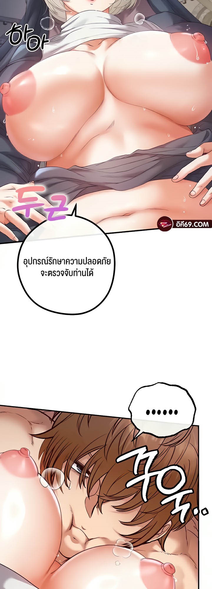 à¸­à¹ˆà¸²à¸™à¹‚à¸”à¸ˆà¸´à¸™ à¹€à¸£à¸·à¹ˆà¸­à¸‡ Revenge By Harem 20 (49)