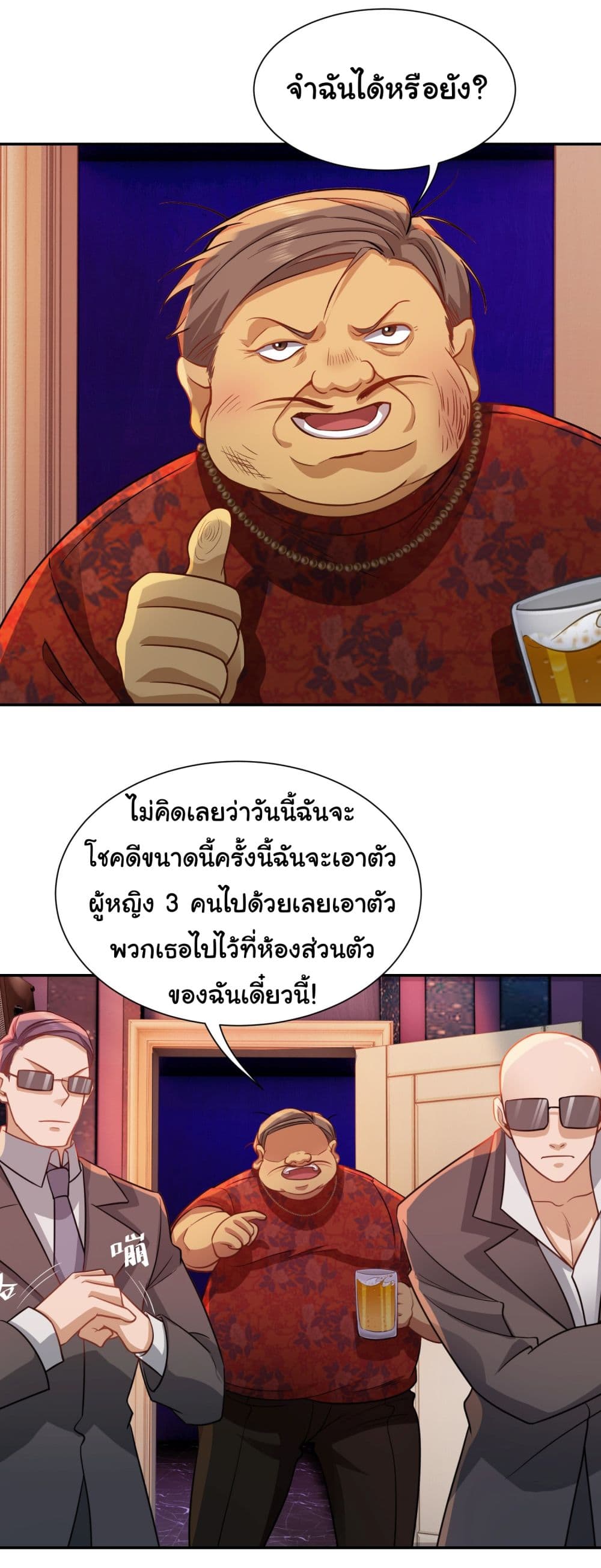 Dragon King Order เธ•เธญเธเธ—เธตเน 32 (5)