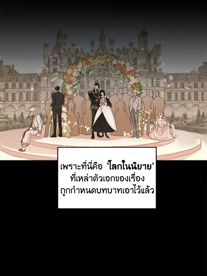 I am the Male Lead's Ex Girlfriend 2 17