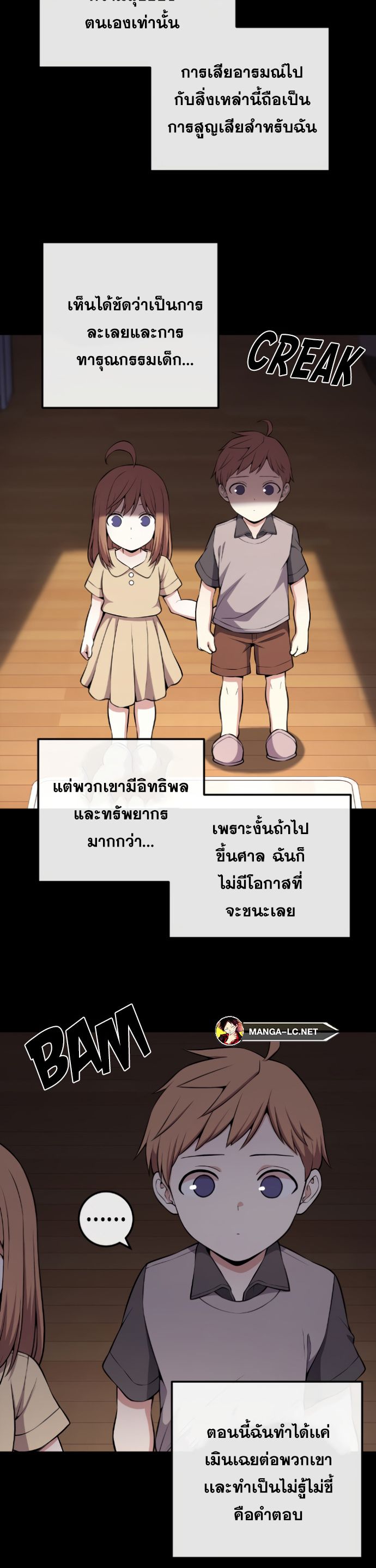 Webtoon Character Na Kang Lim ตอนที่ 139 (15)