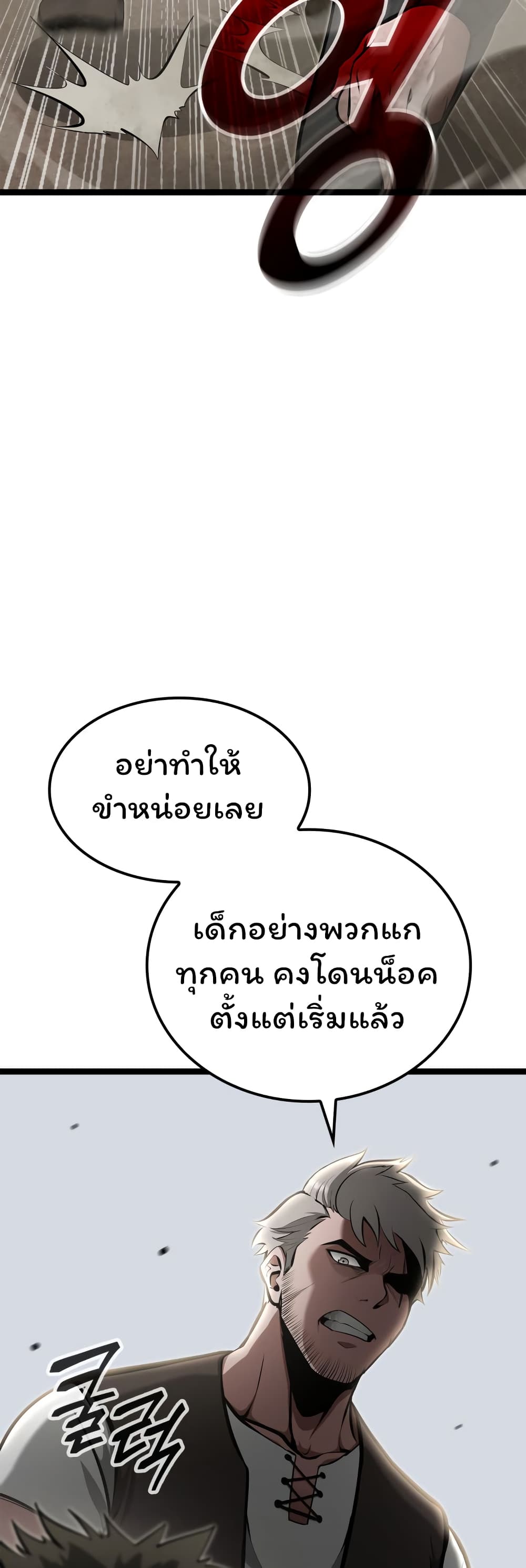 Boxer Kali ตอนที่ 16 (44)