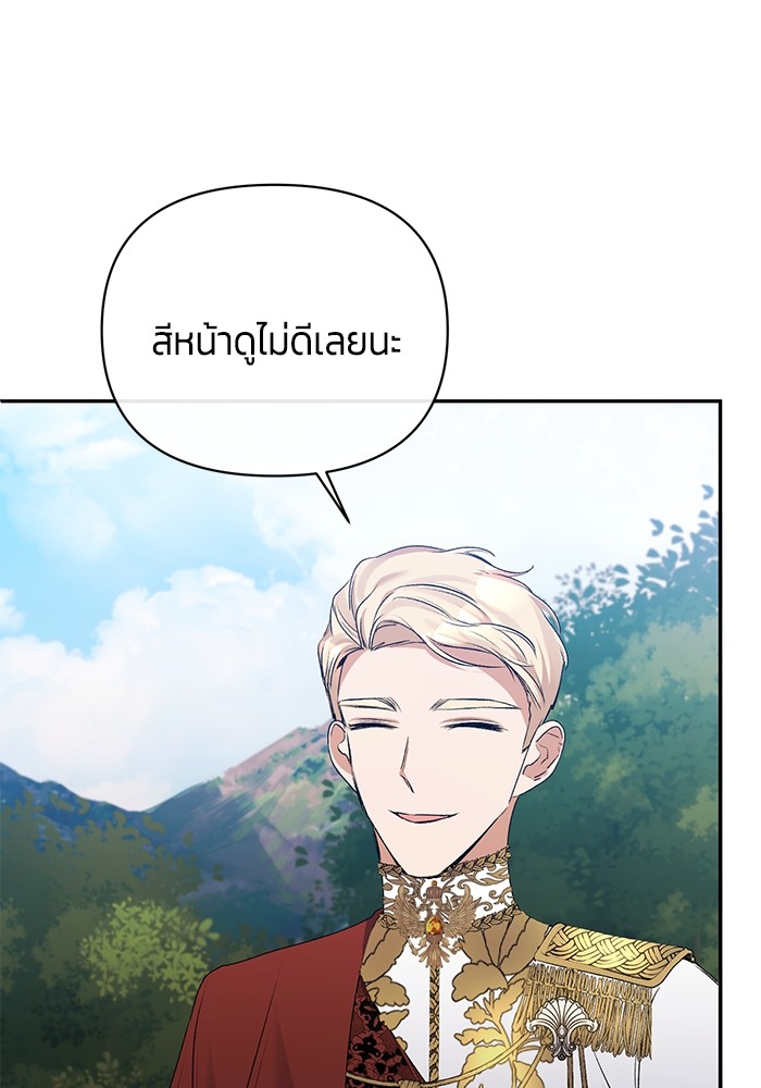 The Grand Duchess of the North Was Secretly a Villainess 27 06