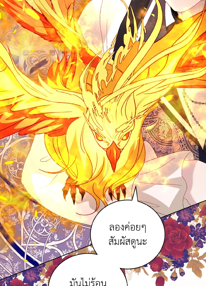 My Father, the Possessive Demi God 27 69