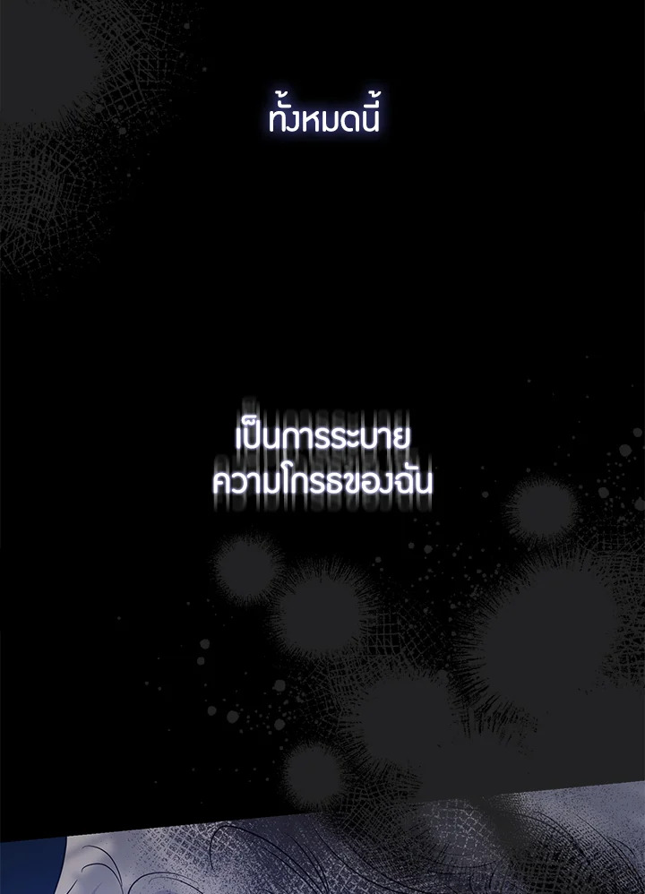 The Taming of the Tyrant 76 22