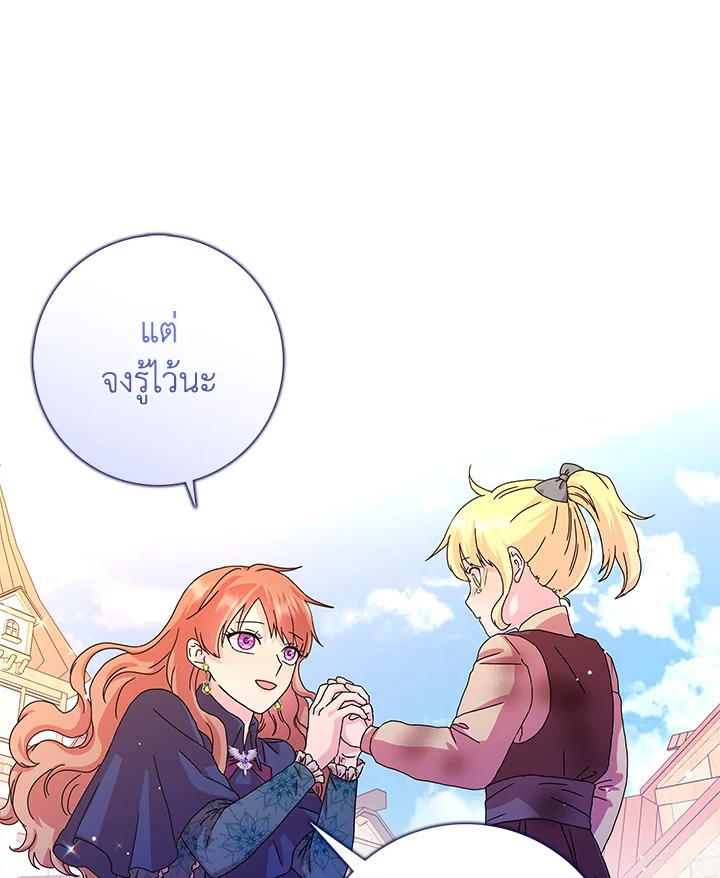 When I Quit Being A Wicked Mother in law, Everyone Became Obsessed With Me 4 48