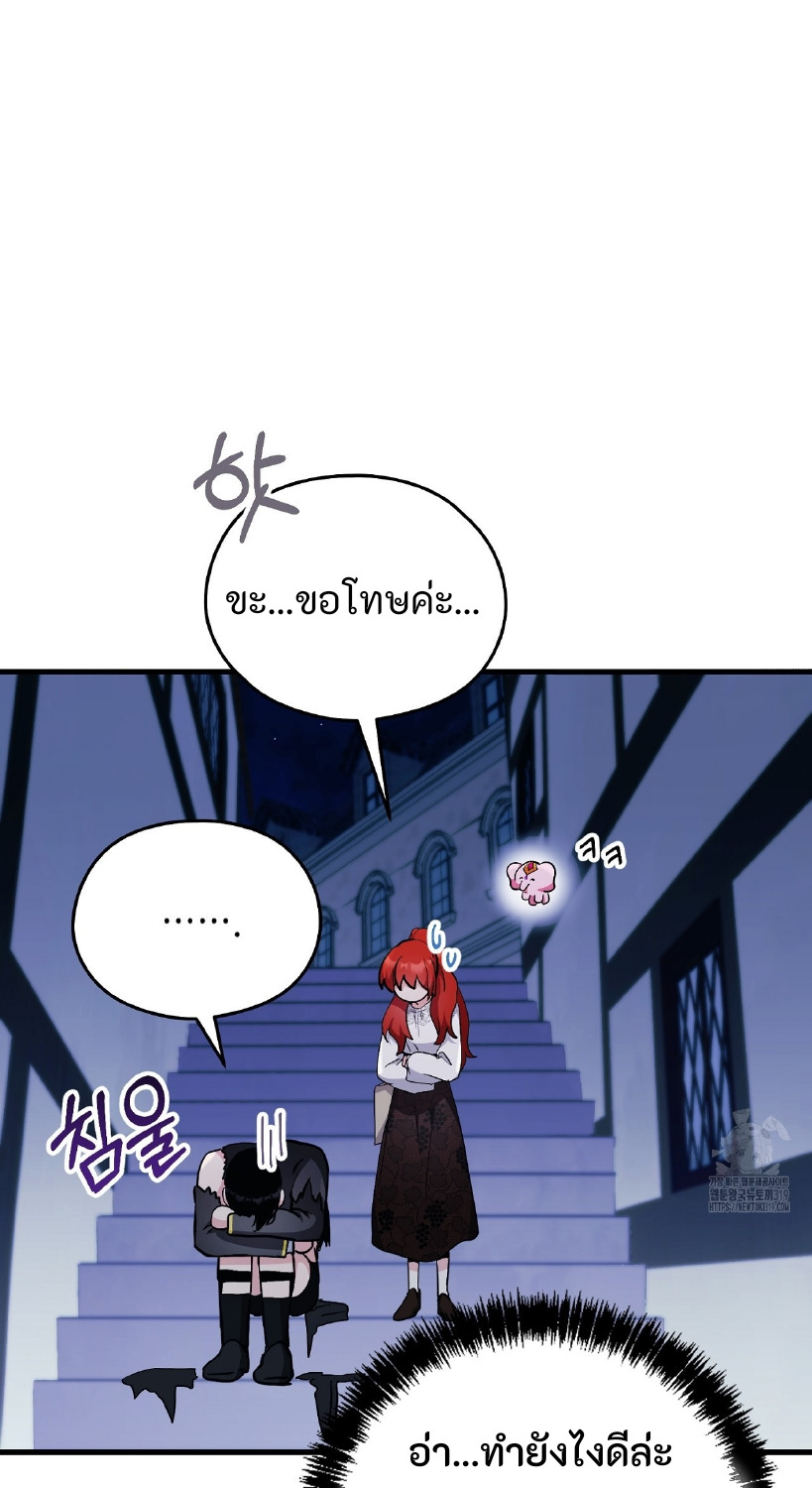 I Don’t Want to Attack You 4 15