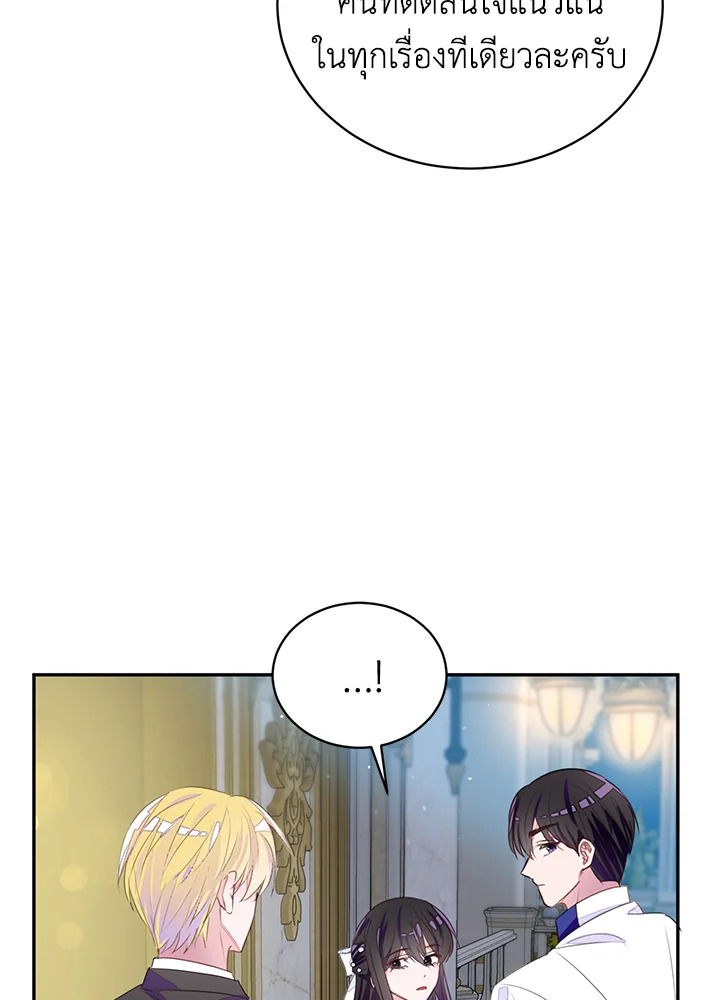 The Bad Ending of the Otome Game 33 20