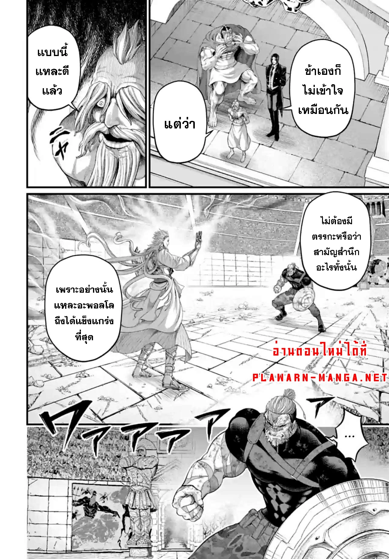 Record of Ragnarok 81 13