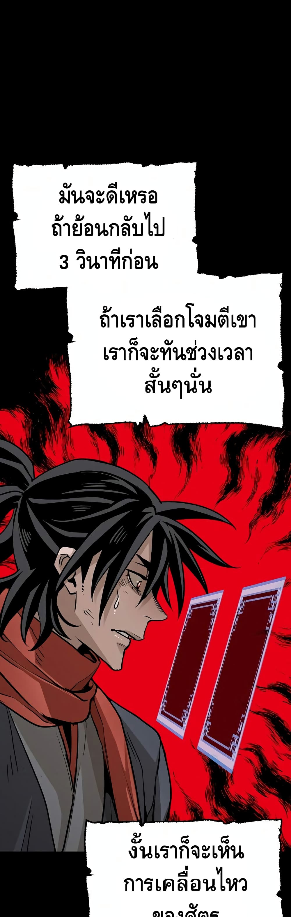 Heavenly Demon Cultivation Simulation à¸•à¸­à¸™à¸—à¸µà¹ˆ 22 (87)