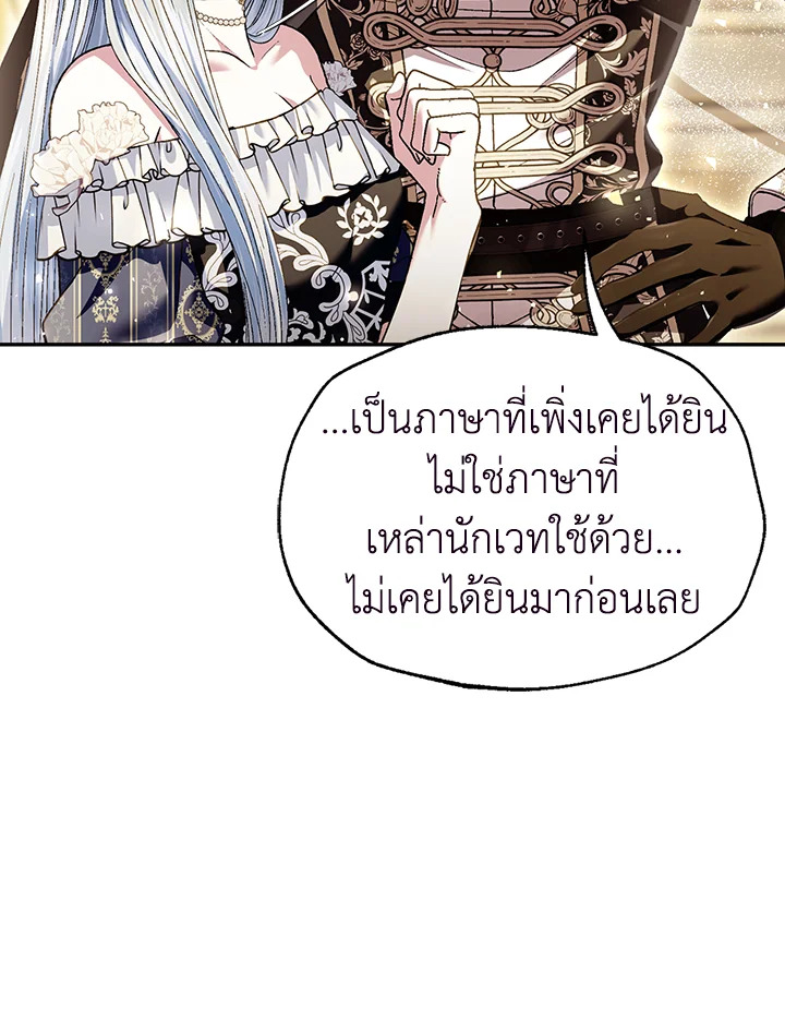 Father, I Don’t Want to Get Married! 110 131