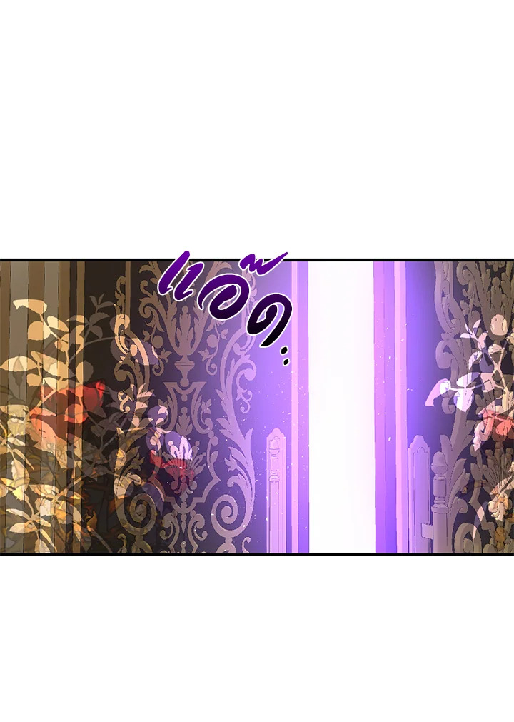 How to Survive Sleeping With the Emperor 1 14