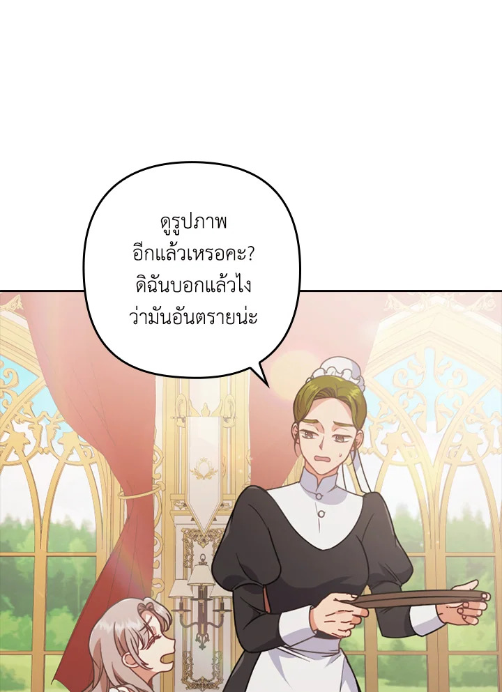 I Was Seduced by the Sick Male Lead 1 027