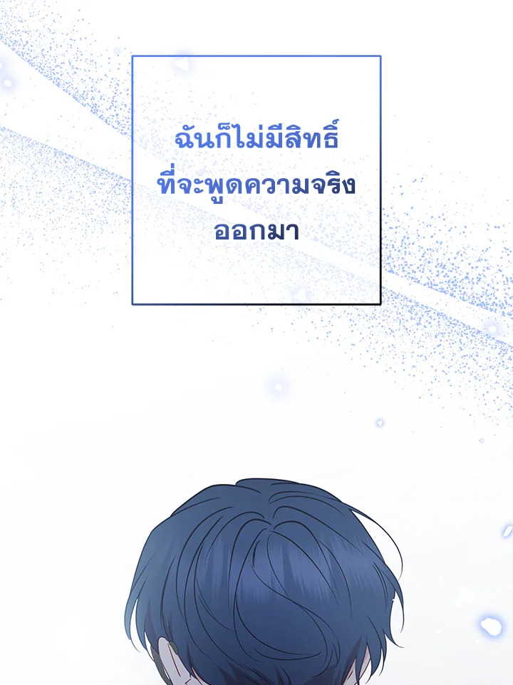 The Villainess Is Shy in Receiving Affection 45 086