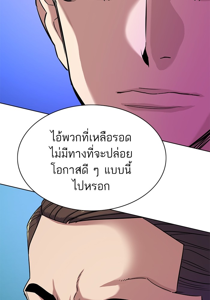 The Chaebeolâ€™s Youngest Son 65 (72)
