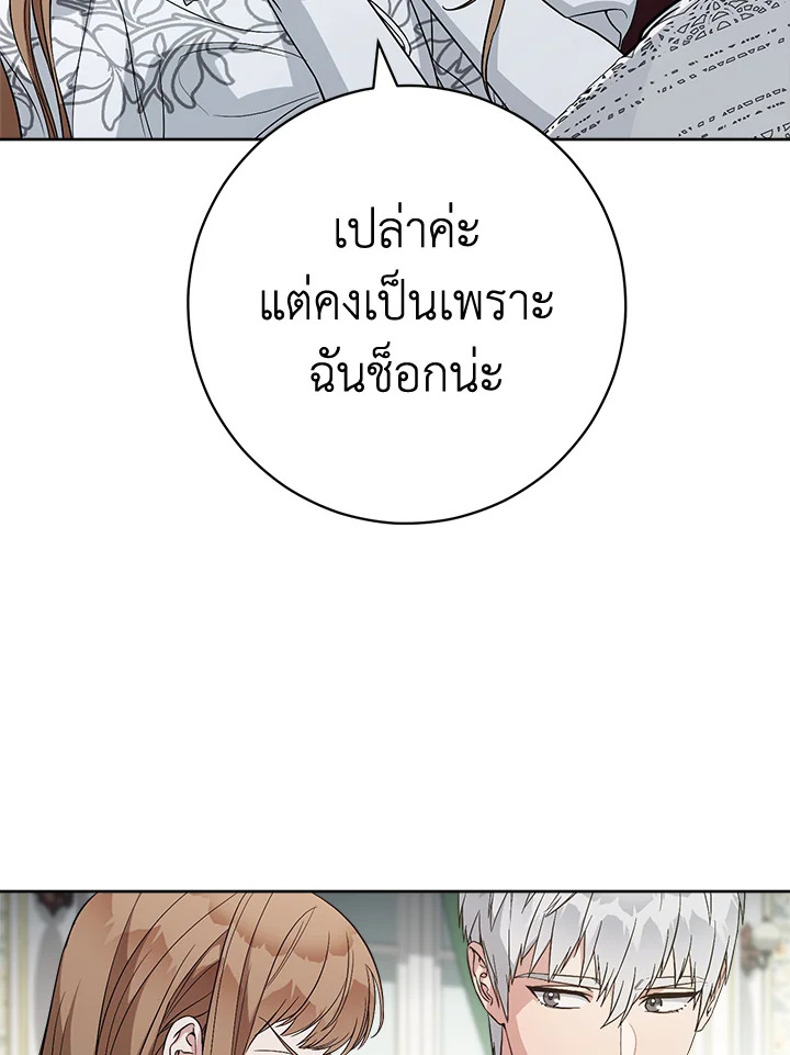 Marriage of Convenience 68 022