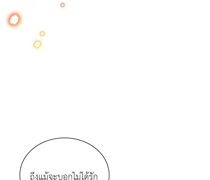 The Soulless Duchess 20 071