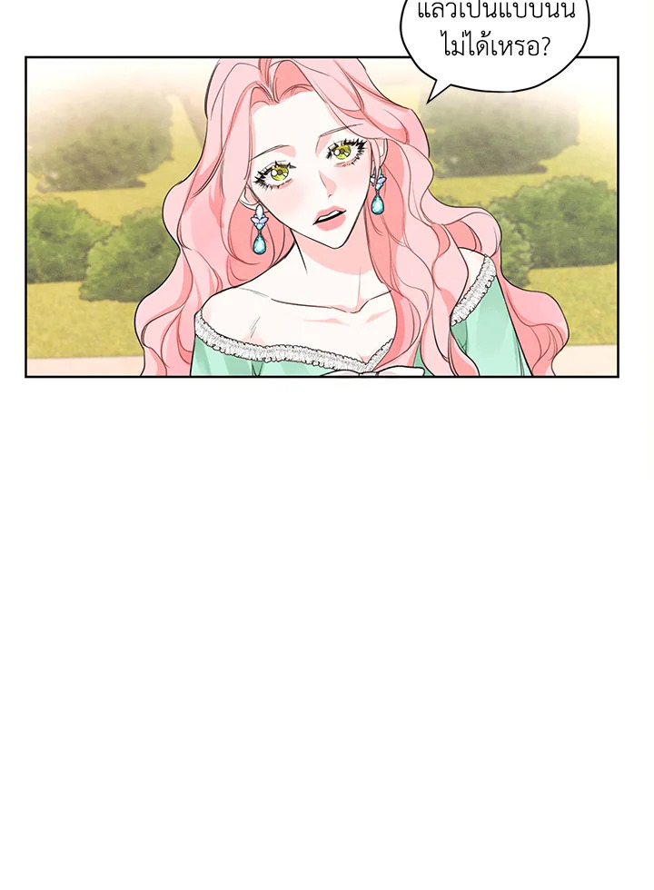 I am the Male Lead’s Ex Girlfriend 17 78