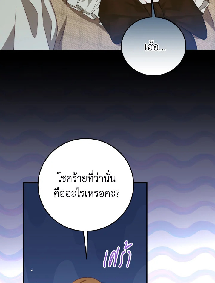 I Have Become The Heroes’ Rival 93.8 38