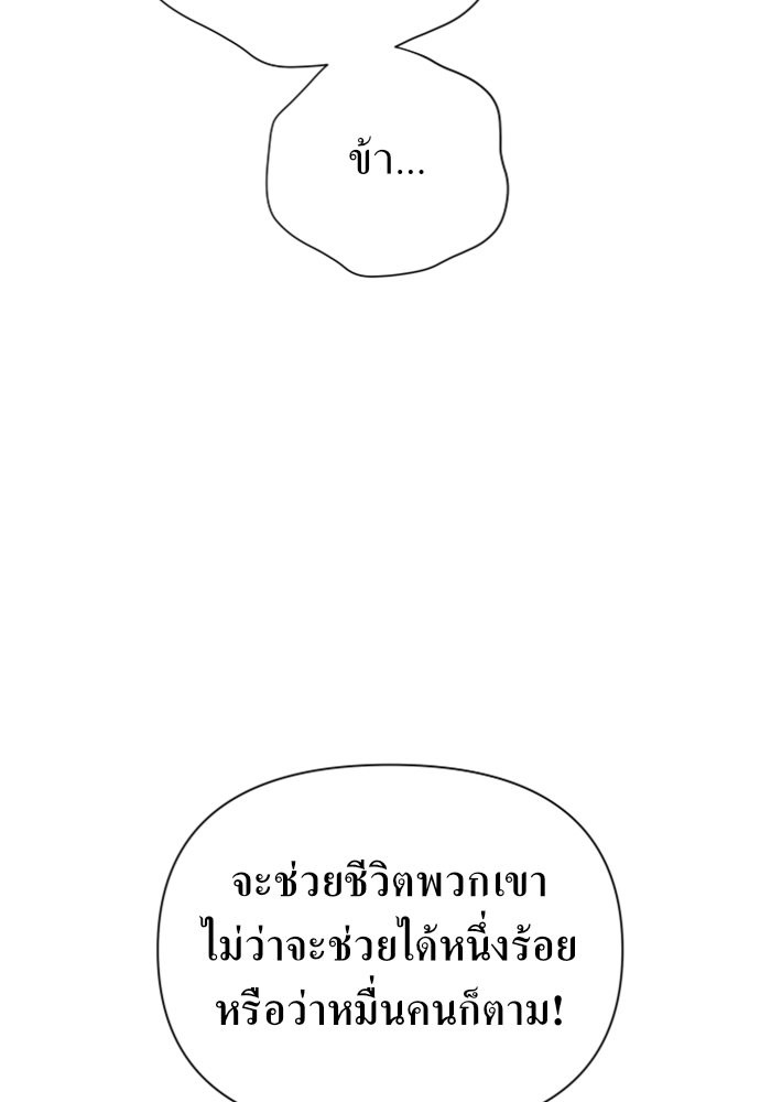 Your Throne 100 (153)