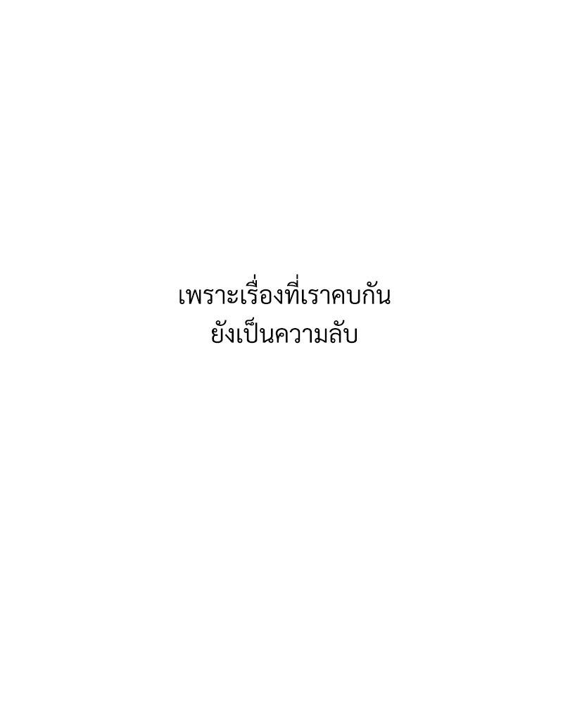 4 Week Lovers แฟนกัน 4 สัปดาห์ 75 07