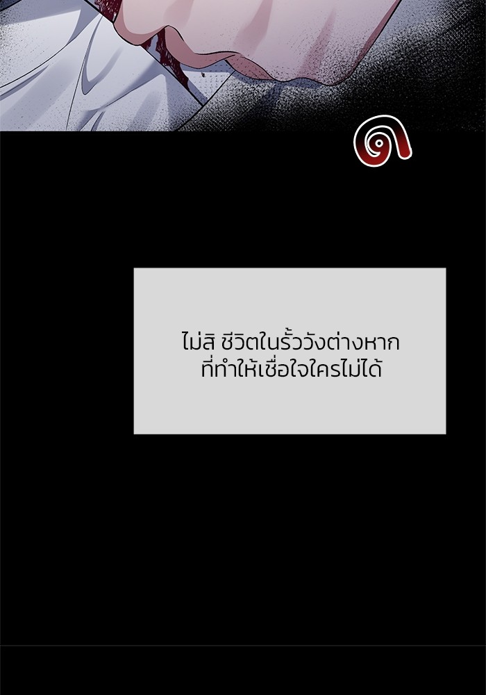 The Grand Duchess of the North Was Secretly a Villainess 12 82