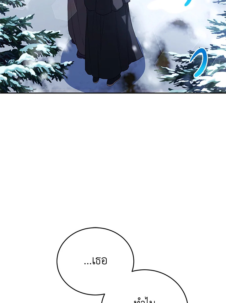 The Female Lead Turn Me into Her New Sister 33 016