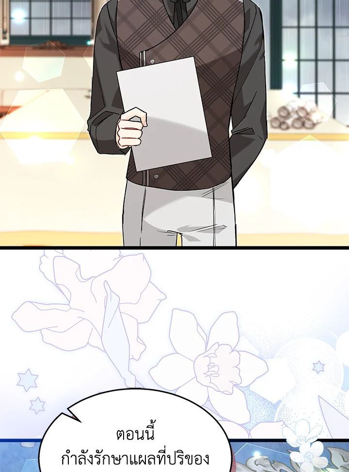 The Symbiotic Relationship Between a Panther and a Rabbit 120 066