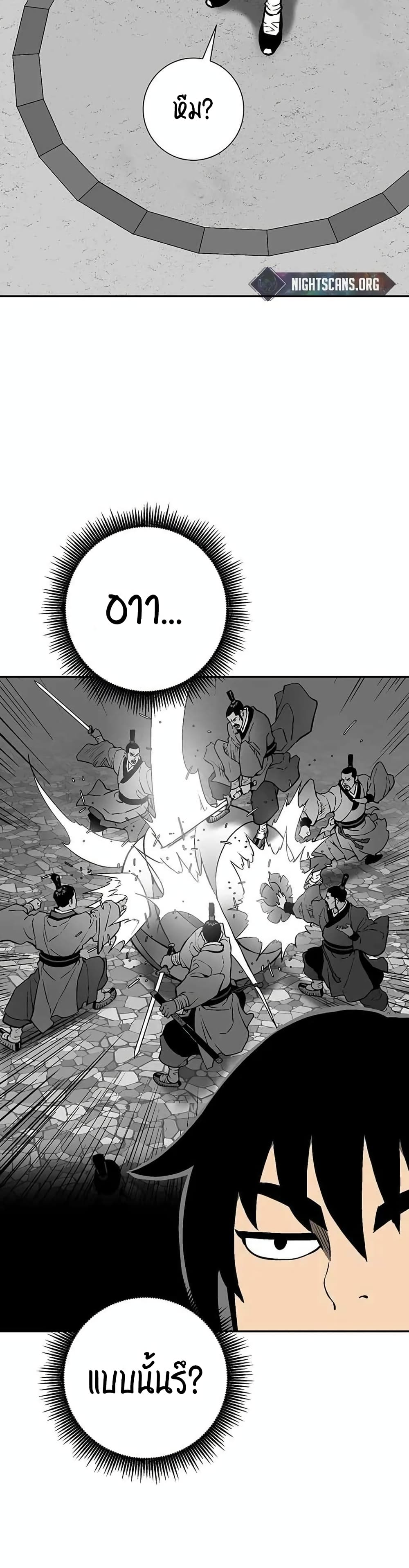 Tales of A Shinning Sword à¸•à¸­à¸™à¸—à¸µà¹ˆ 28 (34)