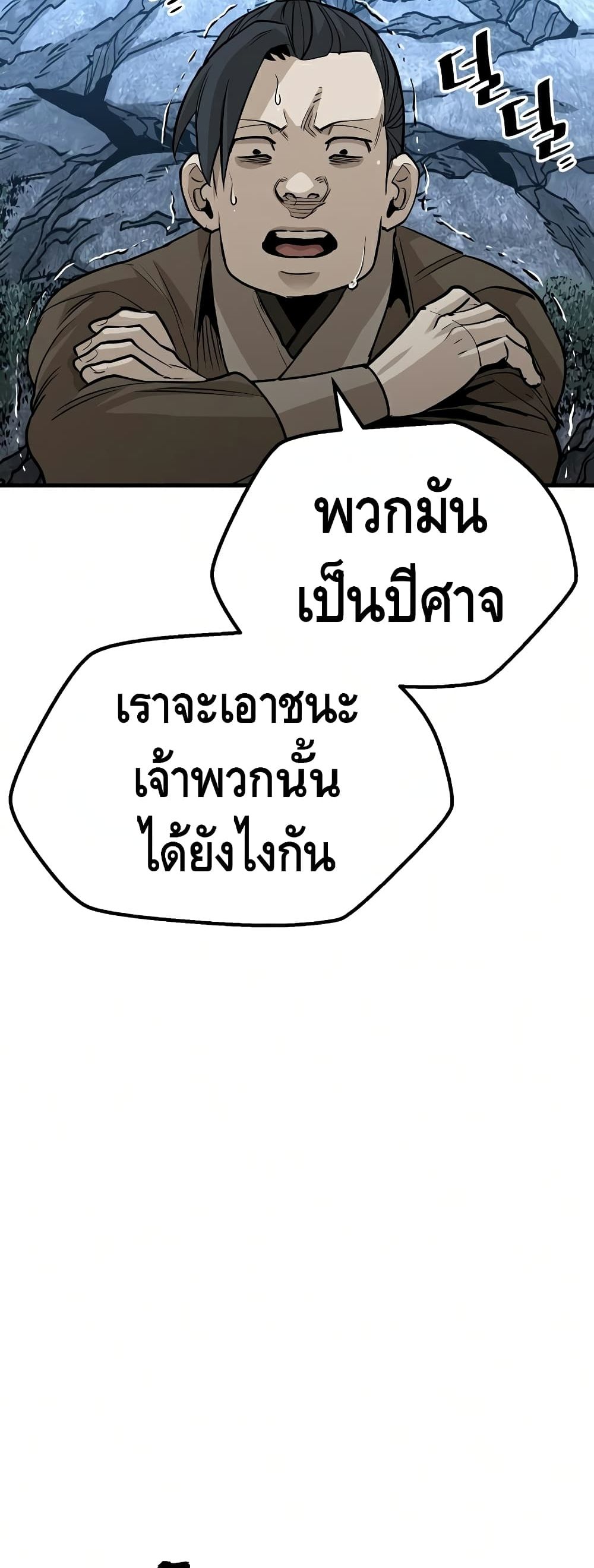 Heavenly Demon Cultivation Simulation à¸•à¸­à¸™à¸—à¸µà¹ˆ 21 (129)