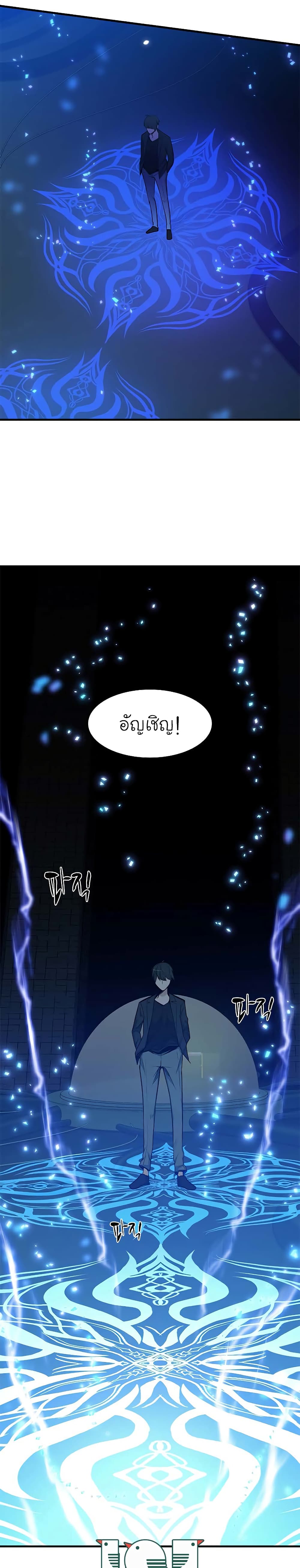 The Tutorial is Too Hard ตอนที่ 47 (24)