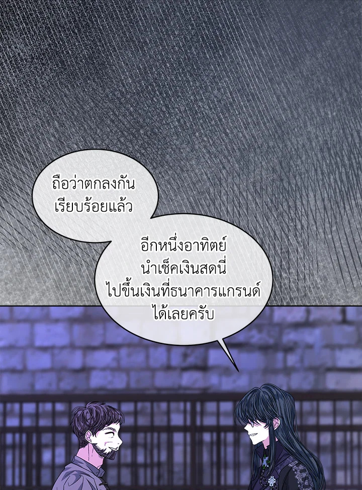 I’m Tired of Novel Transmigration 48 04