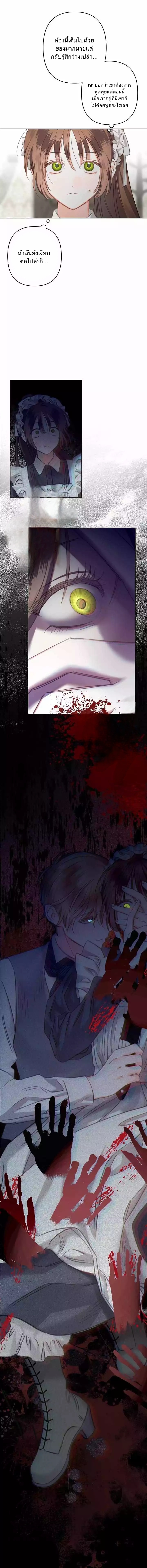 How to Survive as a the Maid in Horror Game 3 15