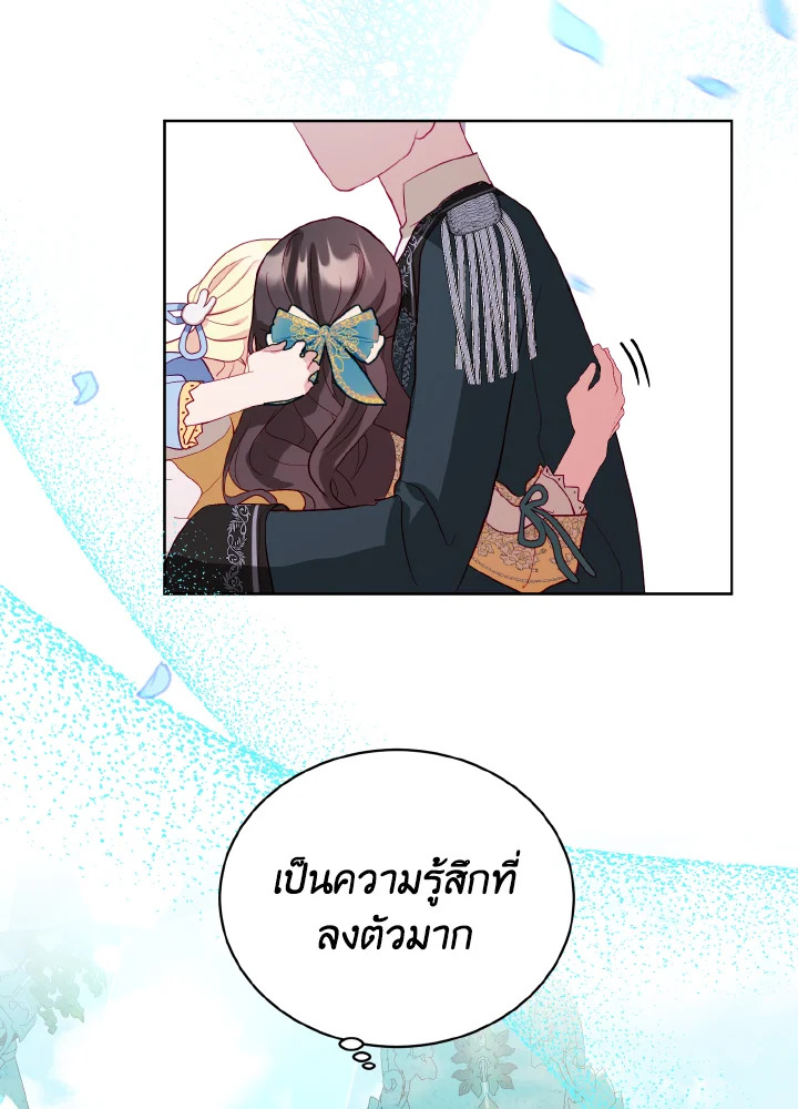 My Father, the Possessive Demi God 8 69