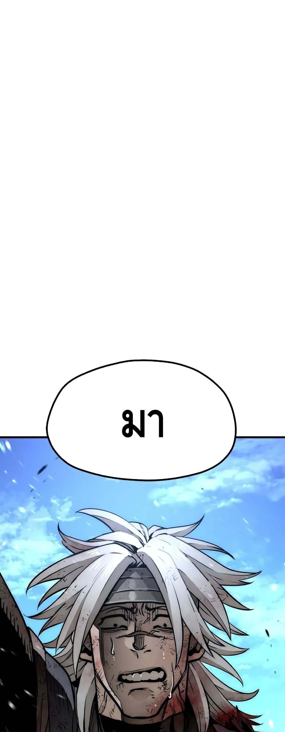 Heavenly Demon Cultivation Simulation à¸•à¸­à¸™à¸—à¸µà¹ˆ 24 (10)