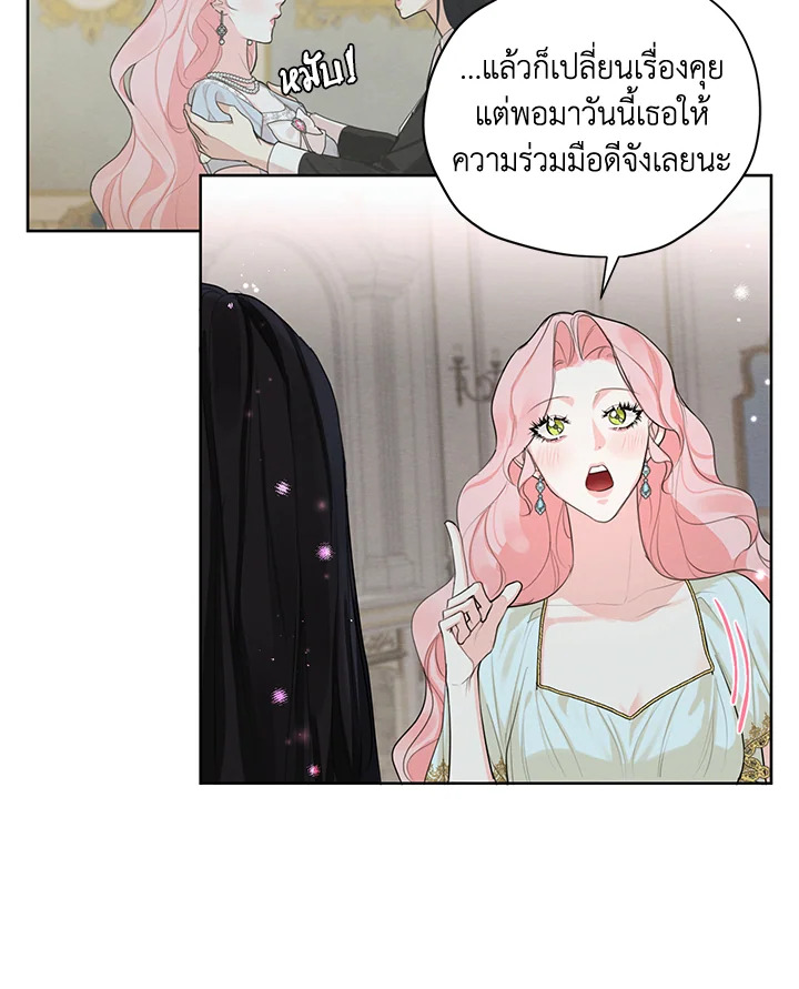 I am the Male Lead’s Ex Girlfriend 53 007