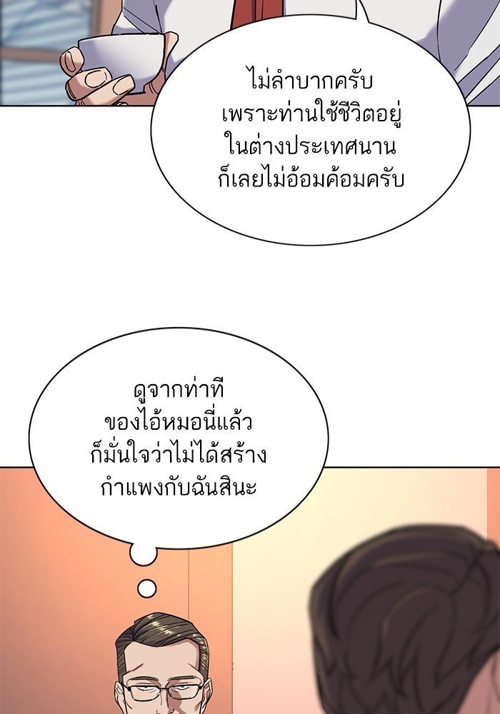 The Chaebeolâ€™s Youngest Son 56 093