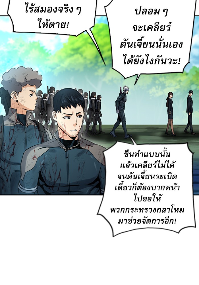 Seoul Station Druid เธ•เธญเธเธ—เธตเน40 (78)