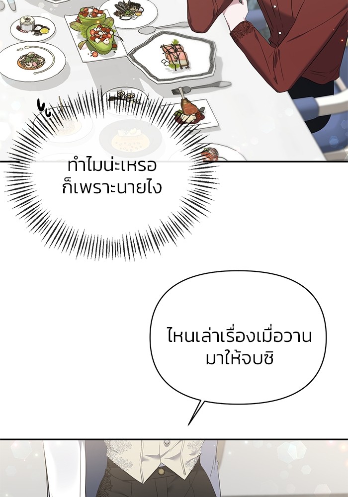 The Grand Duchess of the North Was Secretly a Villainess 7 65