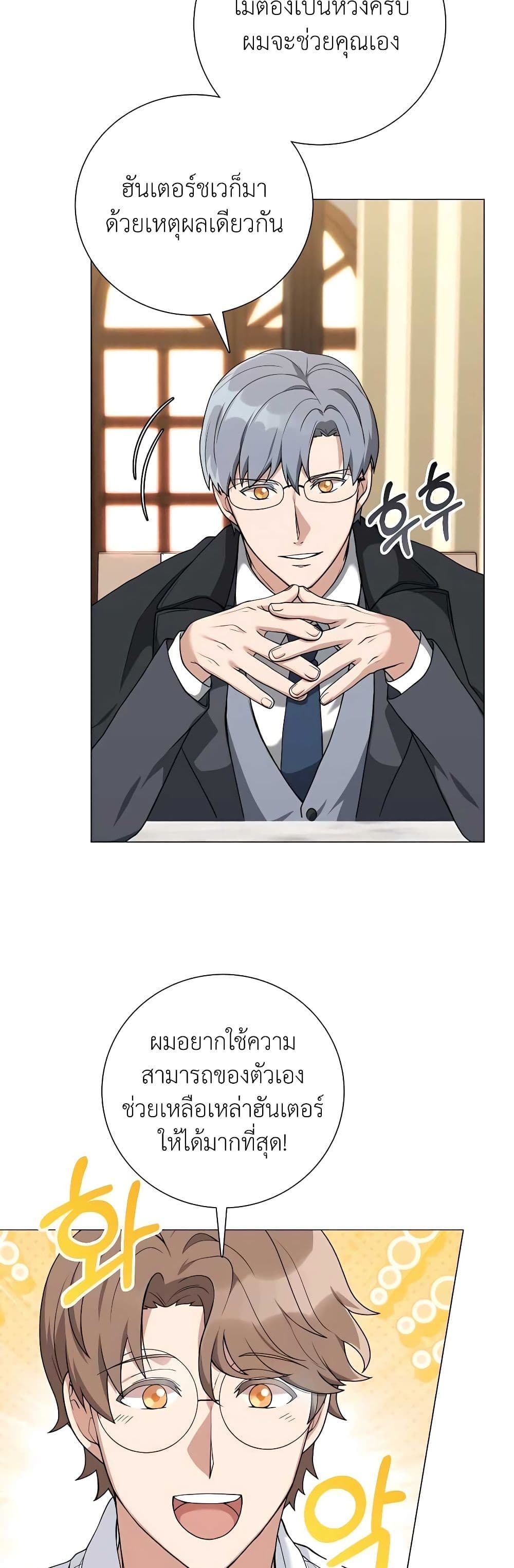 Hunter Worldâ€™s Gardener 23 (43)