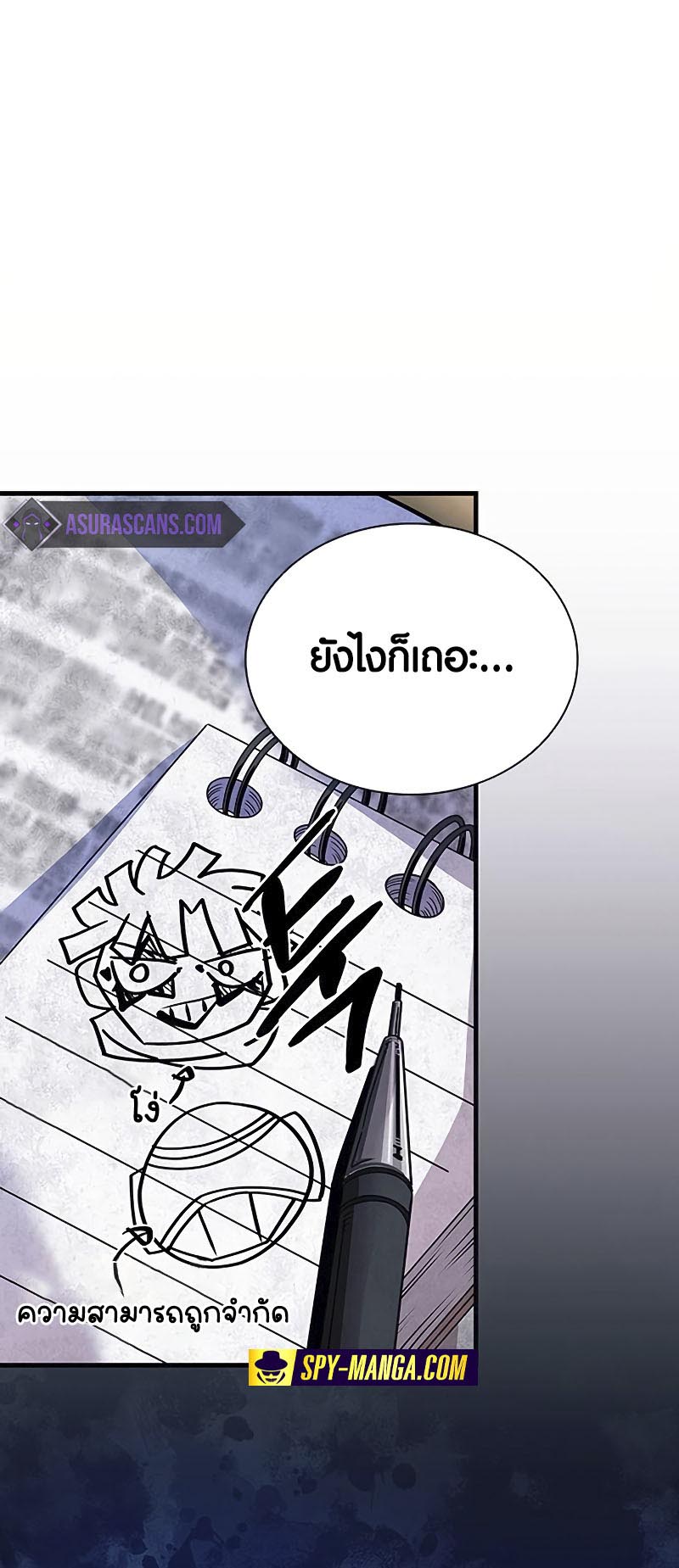 อ่านโดจิน เรื่อง Villain To Kill 126 48