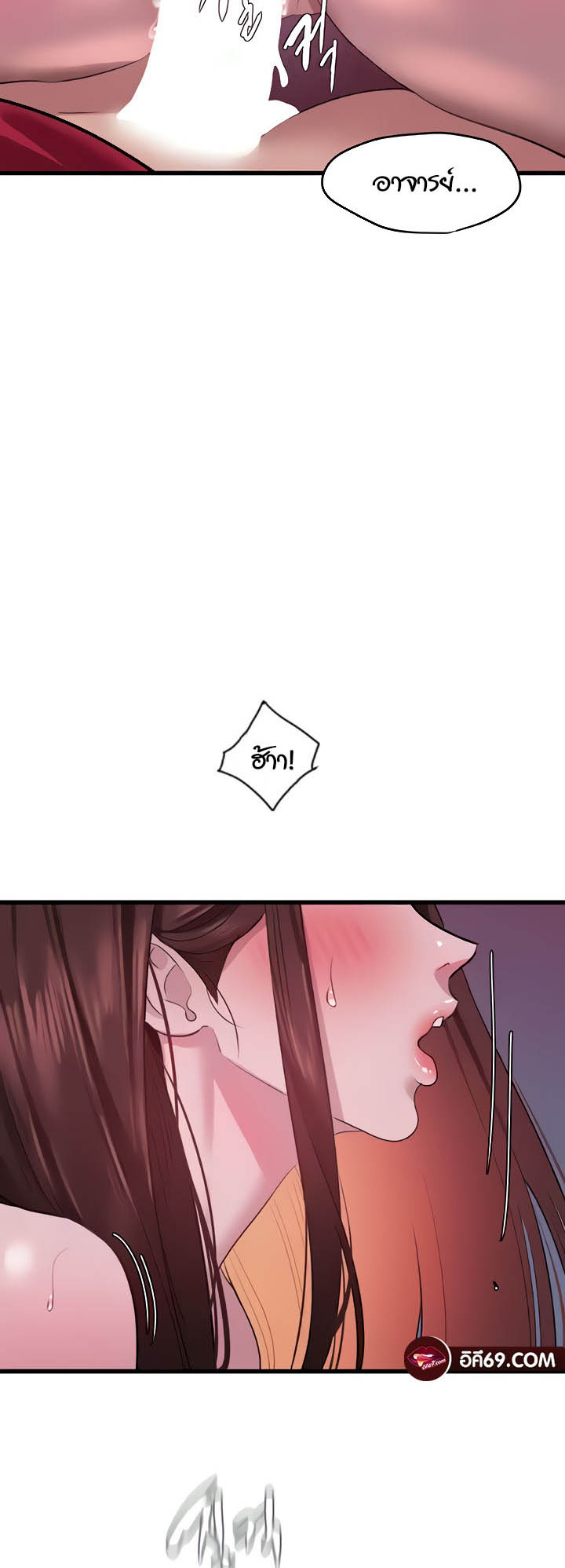 SSS-Class Undercover Agent 16 page 49